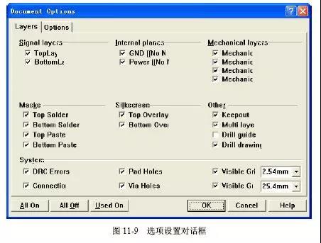 選項(xiàng)設(shè)置對(duì)話框