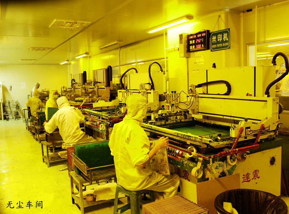生產(chǎn)PCB電路板無塵車間