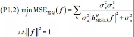 當(dāng)用戶在上行固定以w作為發(fā)射BF 向量時(shí)，根據(jù)TDD 上、下行信道的互易性，優(yōu)化問題（P1）又可以退化為在基站端f 的子優(yōu)化問題